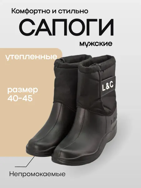 Light Company Сапоги утепленные, непромокаемые ЭВА
