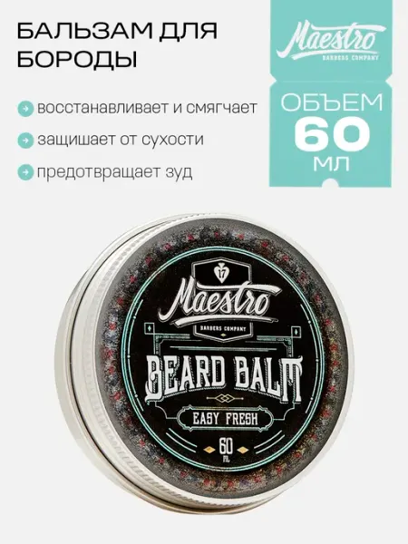 Maestro Company Бальзам масло для бороды смягчающее
