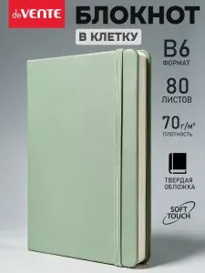 Блокнот, записная книга B6 в клетку 160 стр
