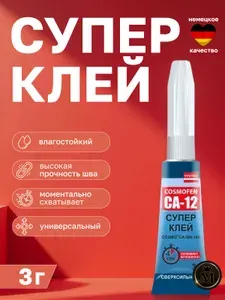 Супер клей космофен клей Cosmo CA-500.160