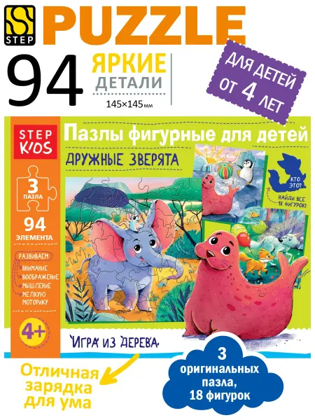 STEP puzzle company Деревянные пазлы Дружные зверята развивающие фигурные