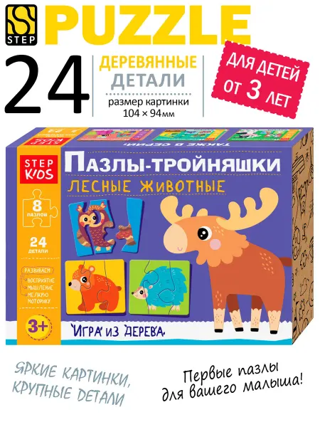 STEP puzzle company Деревянные пазлы Лесные животные Развивающие игрушки