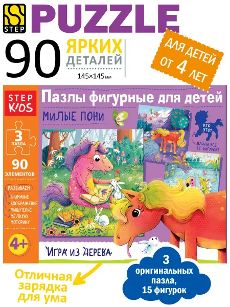 STEP puzzle company Деревянные пазлы Лошадки развивающие фигурные