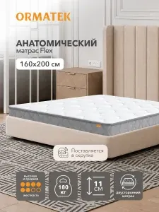 Орматек Матрас 160х200 см, ортопедический, беспружинный, SLEEP Flex