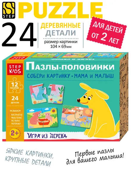 STEP puzzle company Деревянные пазлы Мама и малыш развивающие