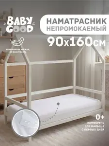 Непромокаемая простыня 160х90 см на резинке с бортами для детей, Наматрасник,Мулетон-Аквастоп