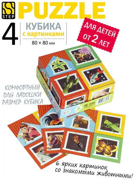 STEP puzzle company Кубики детские с картинками развивающие Строим домик