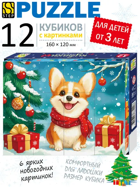 STEP puzzle company Кубики для малышей Очаровательный корги развивающие игрушки