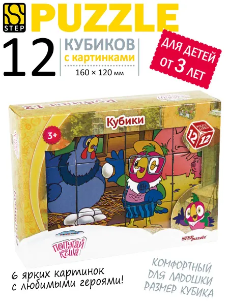 STEP puzzle company Кубики детские с картинками Попугай Кеша Развивающие
