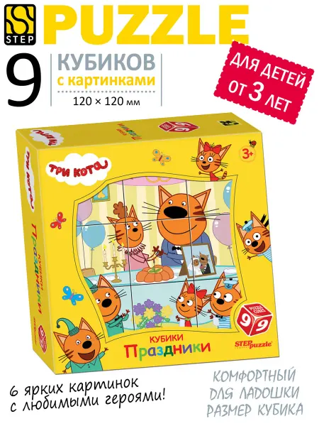 STEP puzzle company Кубики детские с картинками развивающие Три кота