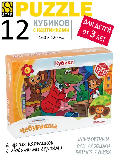 STEP puzzle company Кубики детские с картинками Чебурашка Развивающие