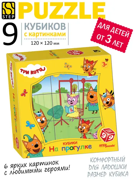 STEP puzzle company Кубики детские развивающие Три кота На прогулке