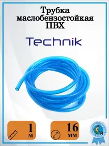 Трубка маслобензостойкая (МБС) диаметр 16мм длинна 1м