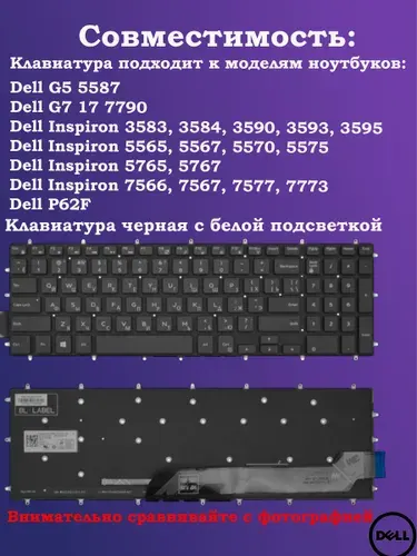 Клавиатура Premium (PK131Q02B00) с подсветкой для Dell G5 5587, G7 17 7790, 5567, 5568, 7566, 3590