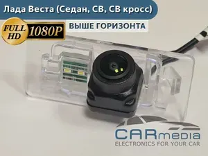 CARMEDIA Камера обзорная для автомобиля, Камера заднего вида 1920x1080, обзор 170°