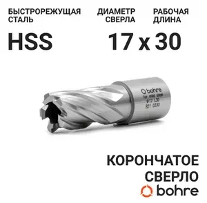 Сверло корончатое по металлу HSS Bohre 17х30 из быстрорежущей стали / Кольцевая фреза по металлу