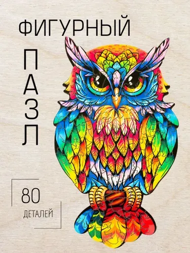 Деревянный фигурный пазл Сова-Калейдоскоп, 80 деталей, 30 18 см, настольная игра-антистресс для взрослых и детей