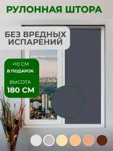 Рулонные шторы, жалюзи рулонные Оптима 98см*180см желтый