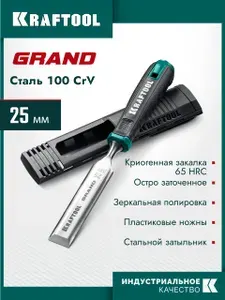 Стамеска долото с двухкомпонентной рукояткой KRAFTOOL GRAND, 25 мм, 1818-25
