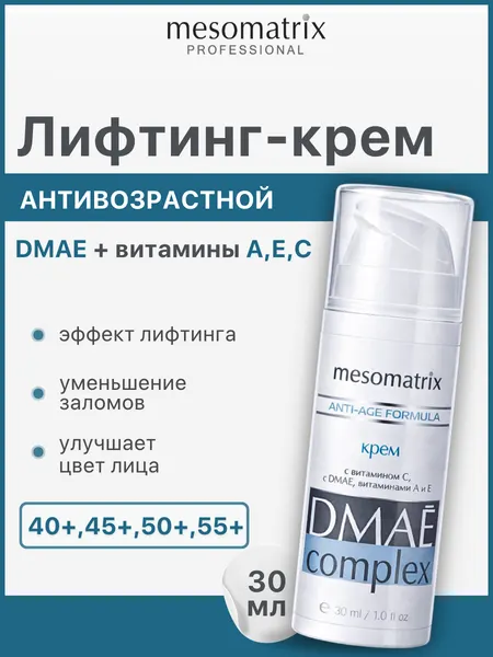 Антивозрастной крем с дмае, маслом Ши, витамином Е и гиалуроновой кислотой, DMAE Complex 30 мл