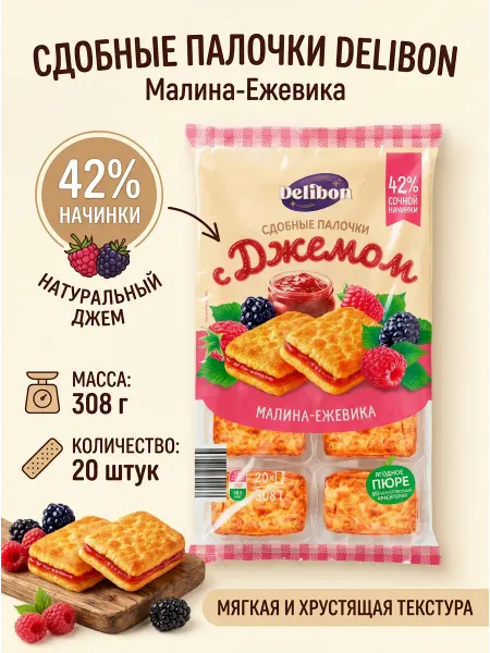 Печенье с джемом Малина и ежевика сдобные 308 гр