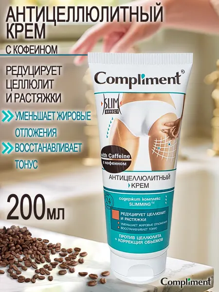 Compliment Антицеллюлитный крем для тела, 200 мл