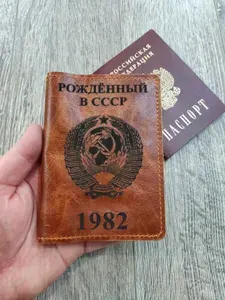 Обложка на паспорт 1982 из натуральной кожи