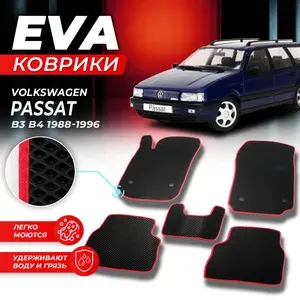 Коврики в салон автомобиля Volkswagen Passat Фольцваген Фольксваген Пасат Пассат В4 1988-1996 EVA ЕВА ЭВА ромб черныйкрасный