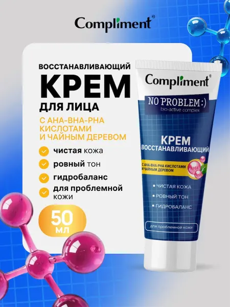 Compliment Восстанавливающий крем для проблемной кожи, 50 мл