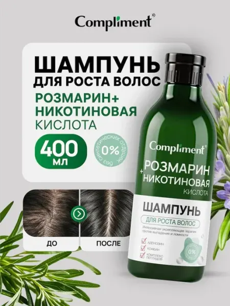 Compliment Шампунь для роста волос с розмарином и никотиново