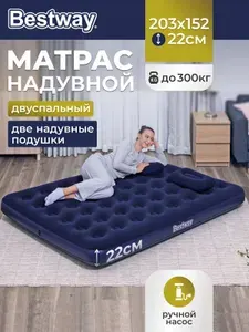 Матрас надувной Bestway 203х152х22см двуспальный, с насосом 62002, 2 подушки, двухместный, Pavillo Queen, 67374