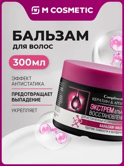 COMPLIMENT Бальзам-маска д/вол экстр восс керат аргин 300мл
