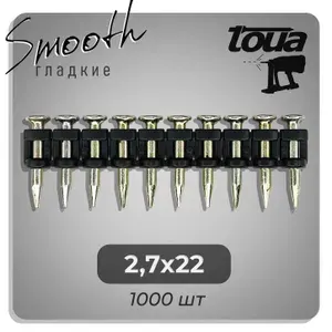 Дюбель-гвозди по бетону металлу кирпичу Toua тип CN 2,7x22 мм 2722smoothEG