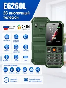 Мобильный телефон Защищенный кнопочный телефон E6260L 3 сим карты 4000 мАч Bluetooth 4.2 2G SOS для пожилых дачи работы темно-зеленый, темно-зеленый, черный матовый