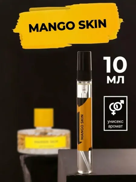 Compliment Lab Стойкие фруктовые духи Mango Skin