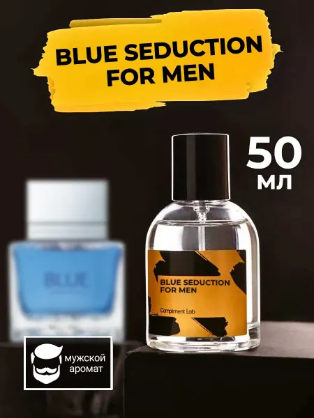 Compliment Lab Стойкие фруктовые духи Blue Seduction