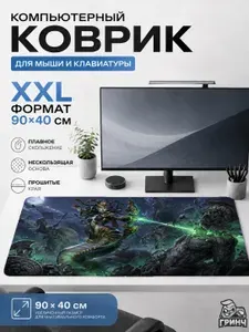 Большой игровой коврик для мыши и клавиатуры Dota 2 Medusa, 90 40 см XXL