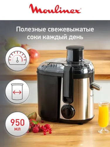 Соковыжималка электрическая для овощей и фруктов Moulinex Frutelia+ JU420D10 с широким загрузочным отверстием и 2 скоростями, 400 Вт, стальная