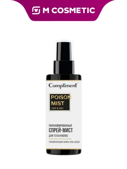 COMPLIMENT Спрей-мист для тела и волос парфюмированный Poison, 110 мл
