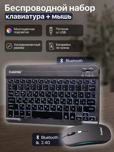 Комплект клавиатура+мышь (2,4G + BT) S31 черный