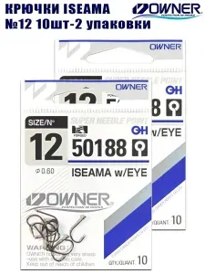 Крючки рыболовные OWNER Iseama w/EYE №12 10 шт 2 упаковки