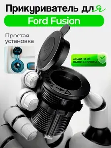 Прикуриватель для Ford Fusion (Форд Фьюжн)/ Аксессуар для быстрой зарядки телефона и видеорегистратора в машине / Адаптер на 2 USB