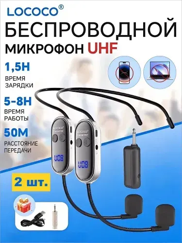 Головной микрофон к громкоговорителю гарнитура беспроводная (microphone x 2)