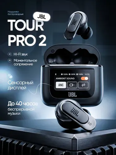 Наушники беспроводные с микрофоном Tour PRO 2