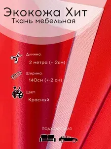 Экокожа Хит Зеленый, мебельная ткань 2 м