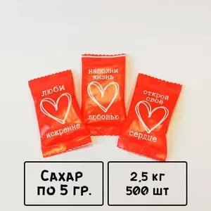 Порционный сахар в подушечках 500 шт. х 5 гр (2,5 кг) "Сердце"