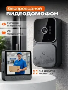 Wi-Fi умный дверной звонок с монитором / Беспроводной видеодомофон с подсветкой с 4.3" IPS экраном 2-сторонняя связь и ночное видение