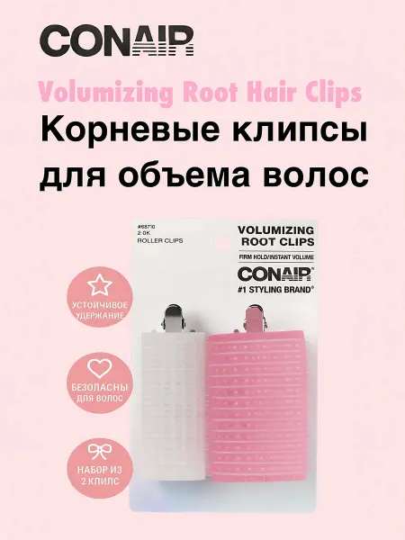 Conair Бигуди для прикорневого объёма 2 шт