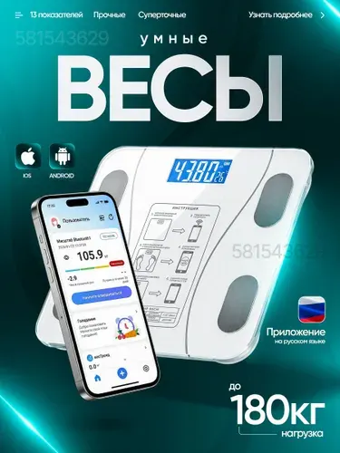 Bazom Напольные весы, нагрузка 180 кг, точность 20 г