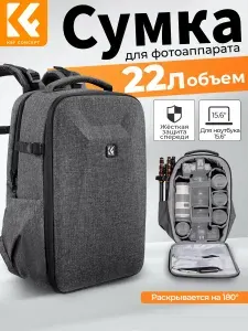 K&F CONCEPT 22л жёсткий рюкзак для фотоаппарата DSLR, водонепроницаемый, с отделением для ноутбука, креплением для штатива и дополнительными карманами